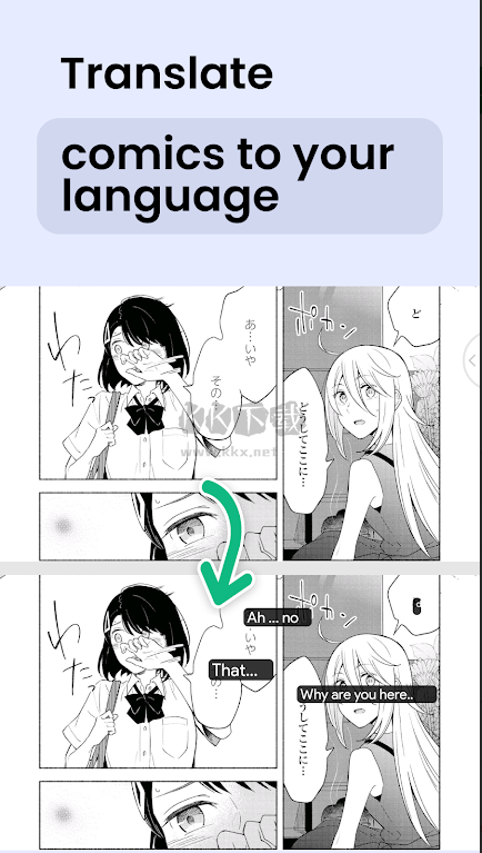 瞬譯app最新官方版2024