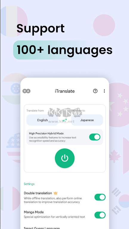 瞬譯app最新官方版2024
