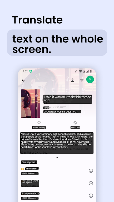 瞬譯app最新官方版2024