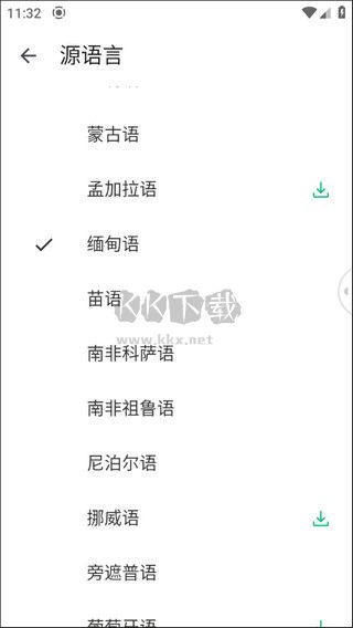 瞬譯app最新官方版2024