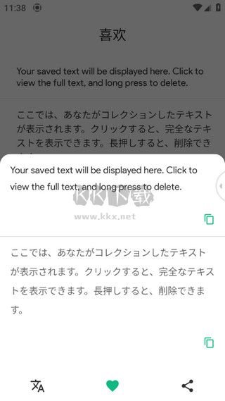 瞬譯app最新官方版2024