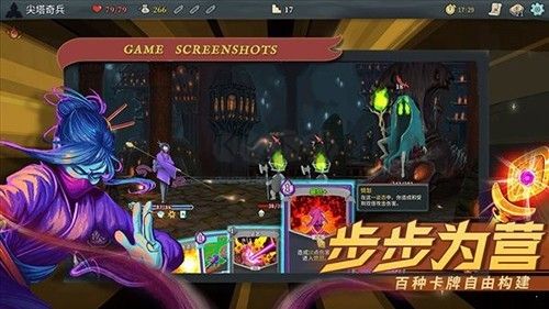 殺戮尖塔steam移植版