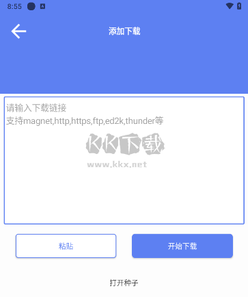 麥子下載2024最新正版