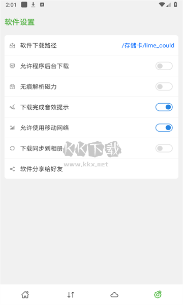 青檸云盤(pán)2024官方正版