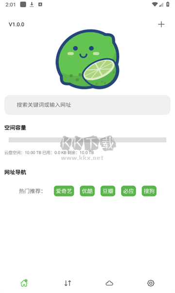 青檸云盤(pán)2024官方正版