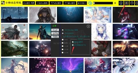 小帥動態(tài)壁紙PC客戶端官網(wǎng)最新版