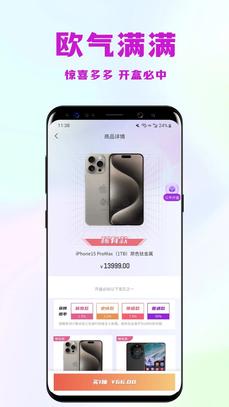 開(kāi)心盲盒2024最新安卓版