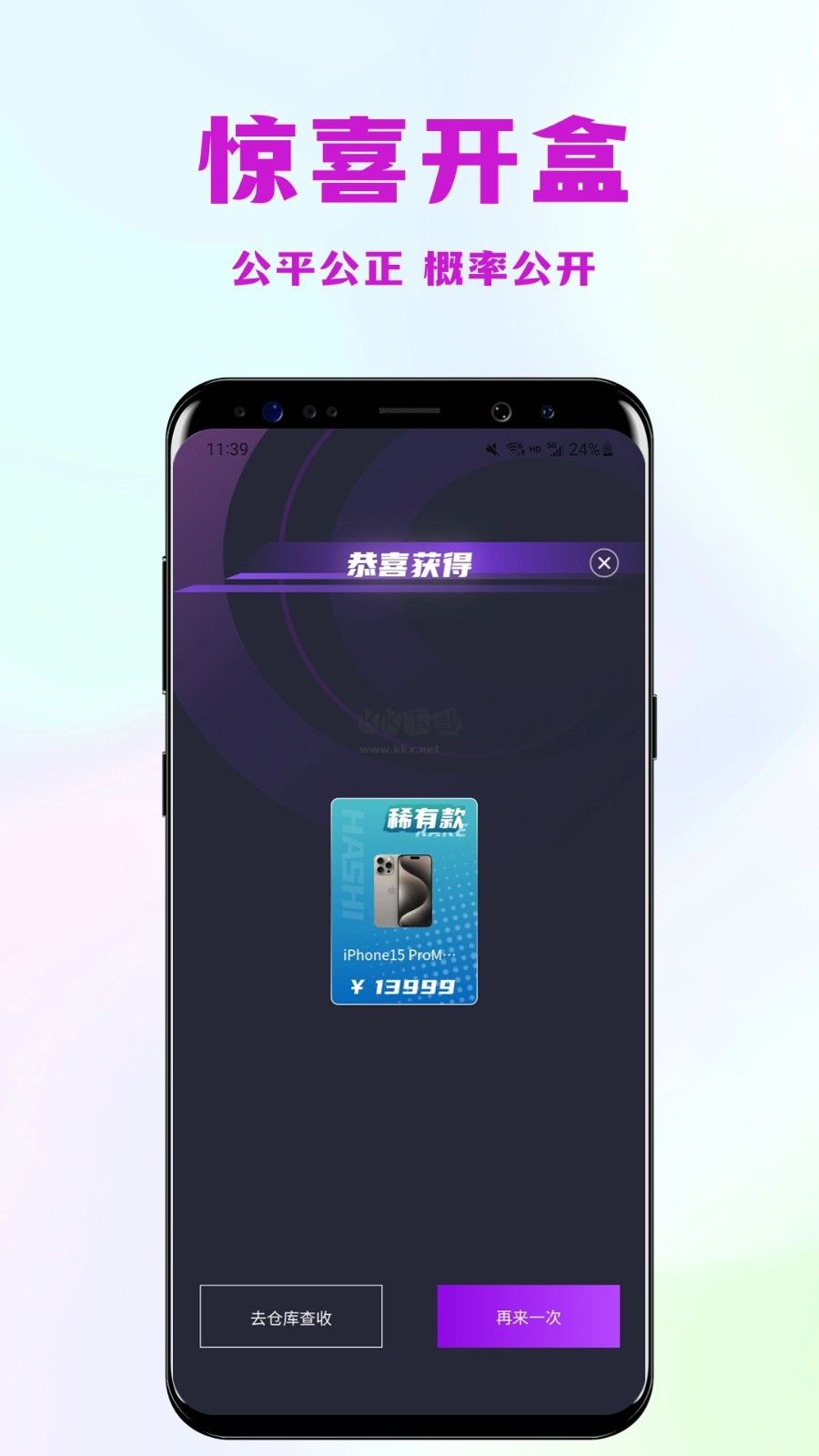 開(kāi)心盲盒2024最新安卓版