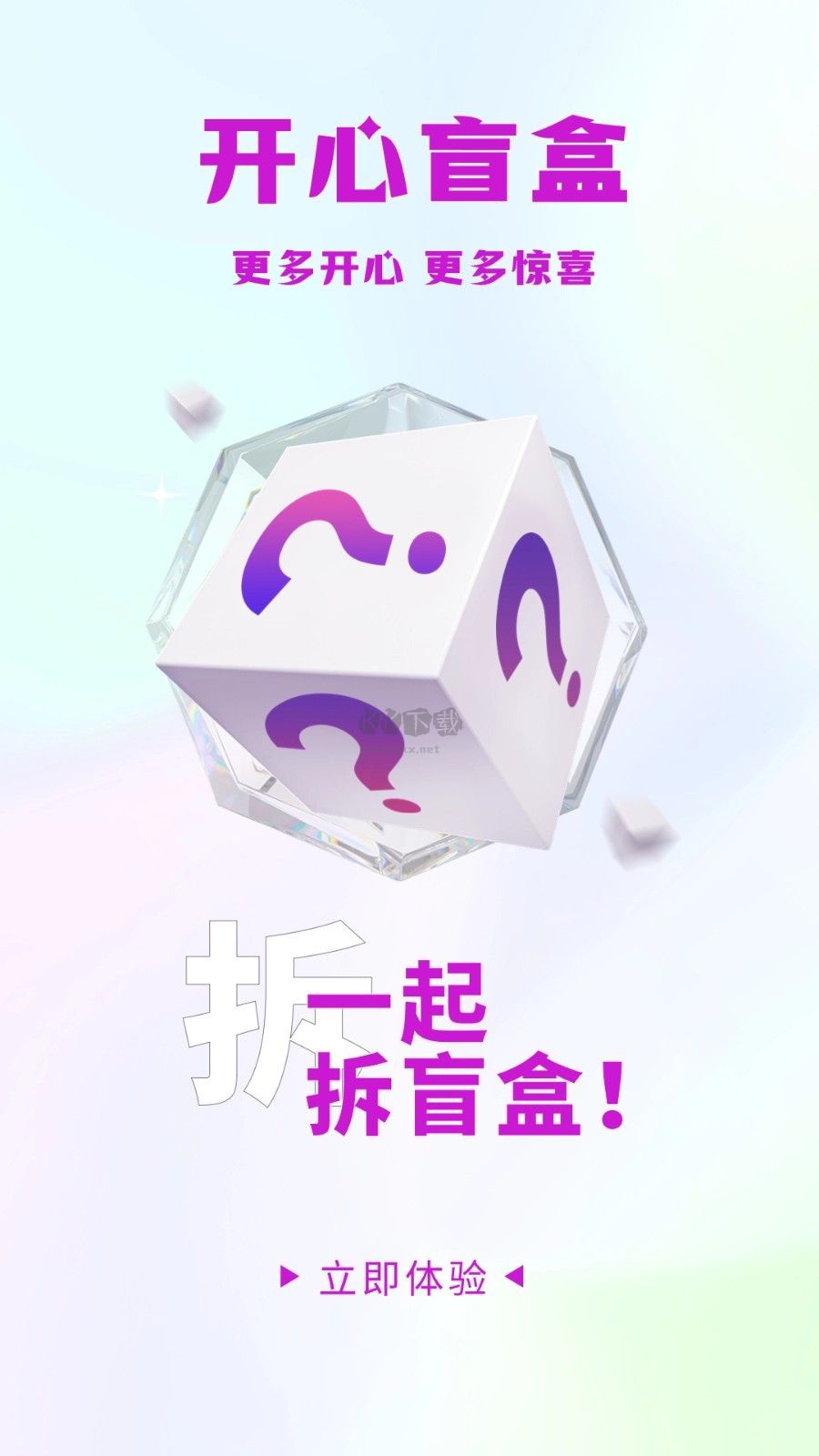 開(kāi)心盲盒2024最新安卓版