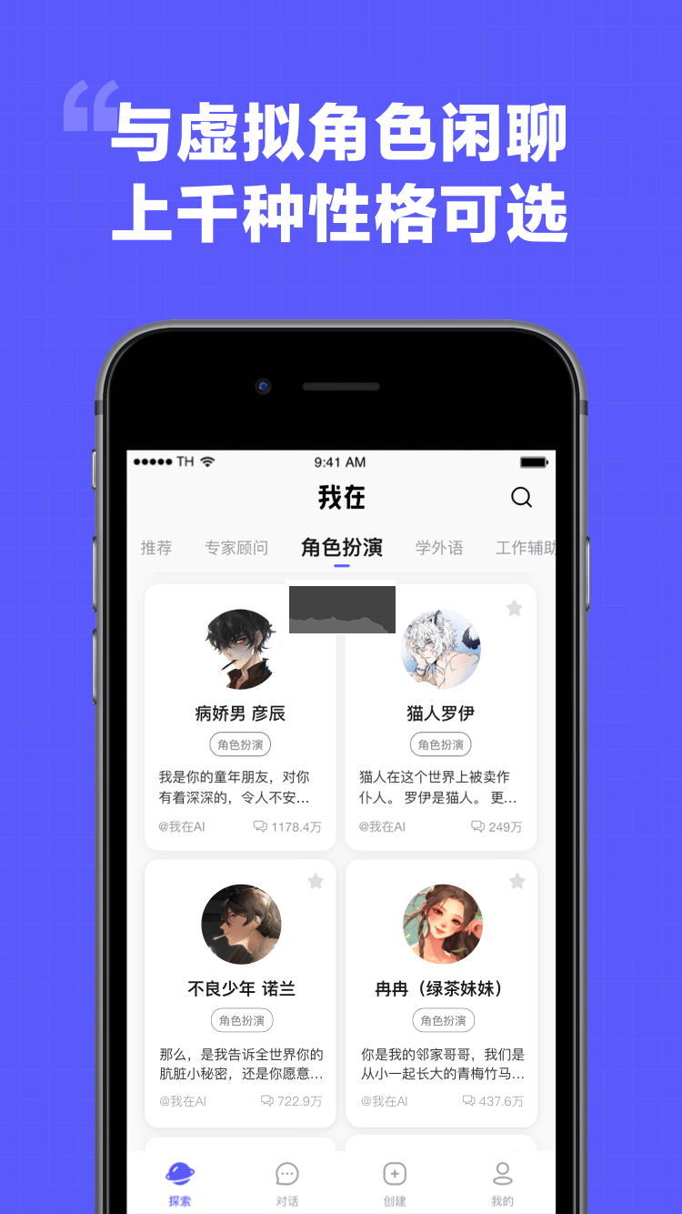 我在AI(智能機器人)