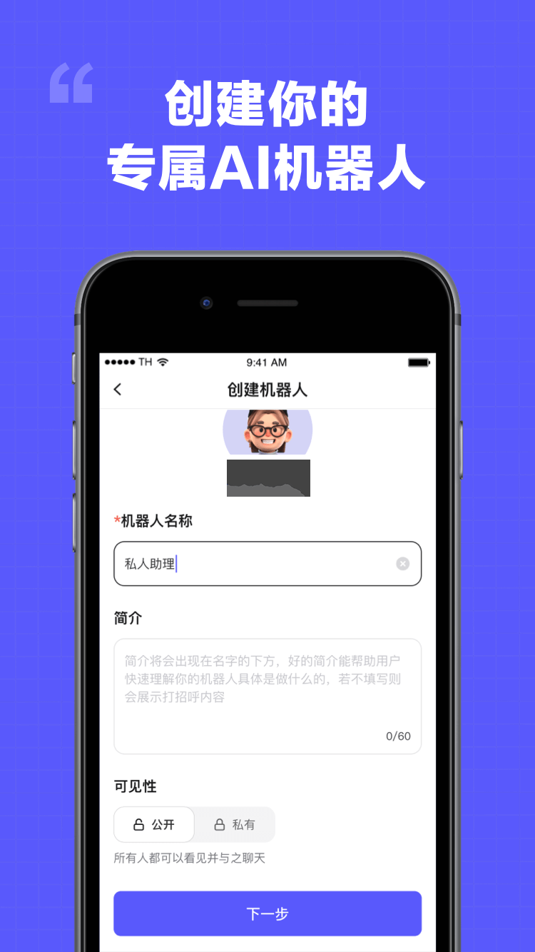 我在AI(智能機器人)