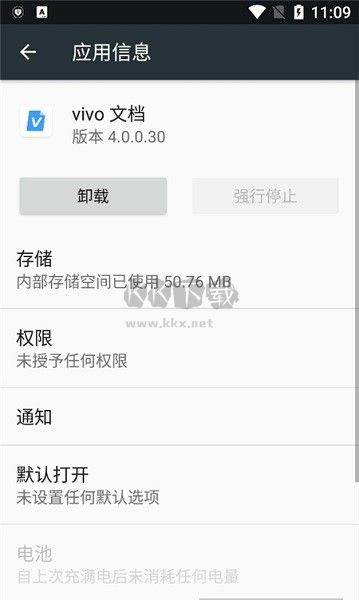 vivo 文檔APP最新版