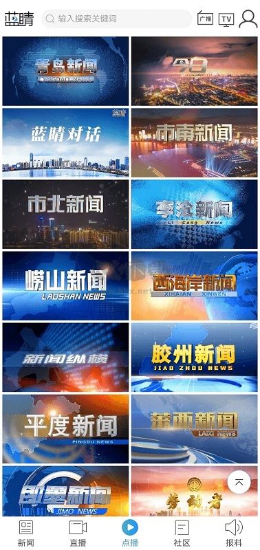 青鳥藍(lán)睛客戶端