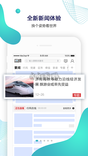 青鳥藍(lán)睛客戶端