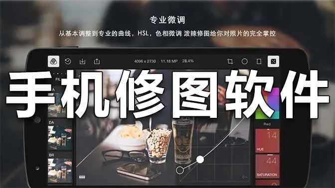 免費(fèi)修圖軟件app排行榜-AirBrush/PSgo修圖/光影修圖-免費(fèi)好用的修圖軟件合集