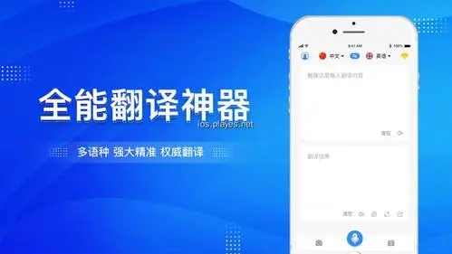 翻譯軟件排行榜前十名-愛(ài)譯客翻譯器/親愛(ài)的翻譯官/izdax翻譯