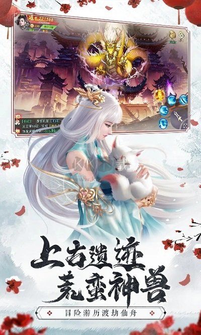 仙夢奇緣安卓版