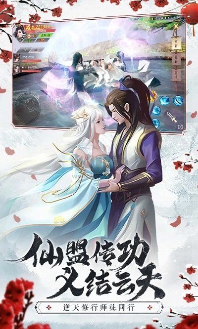 仙夢奇緣安卓版