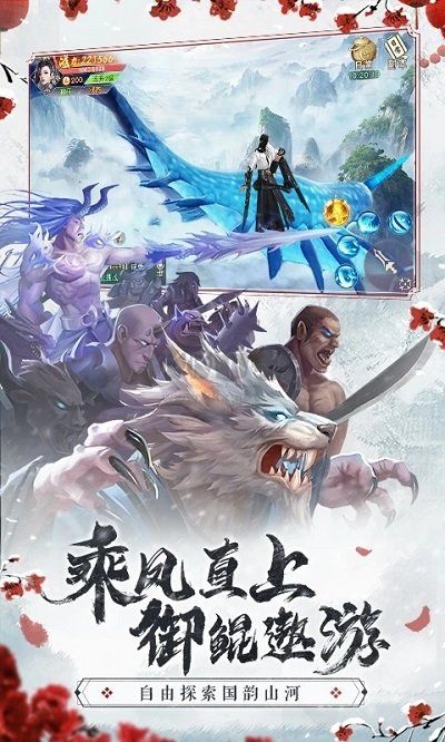 仙夢奇緣安卓版