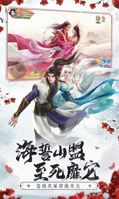 仙夢奇緣安卓版