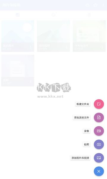 照片保險箱2024最新破解版