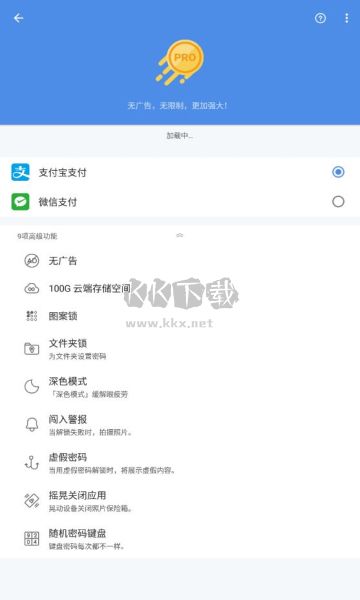 照片保險箱2024最新破解版