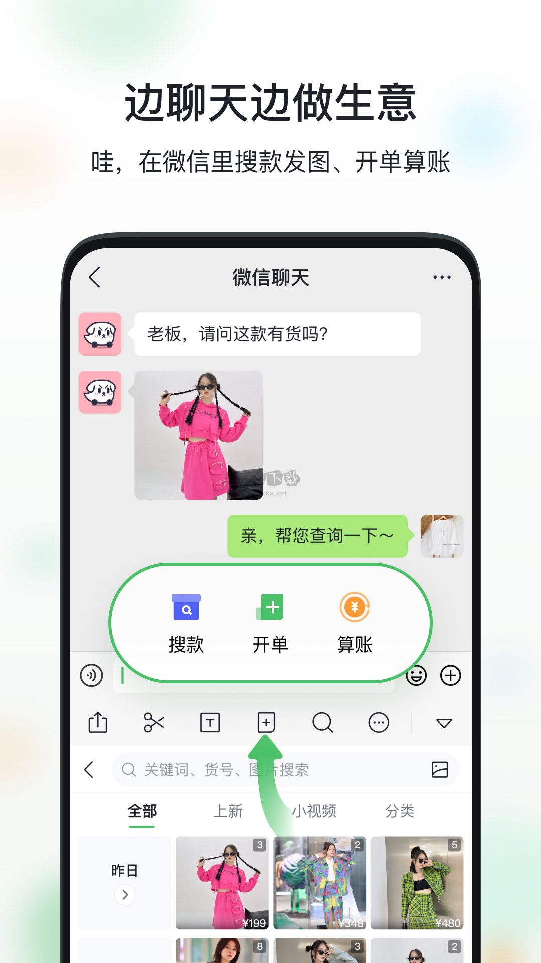 微商相冊(cè)app