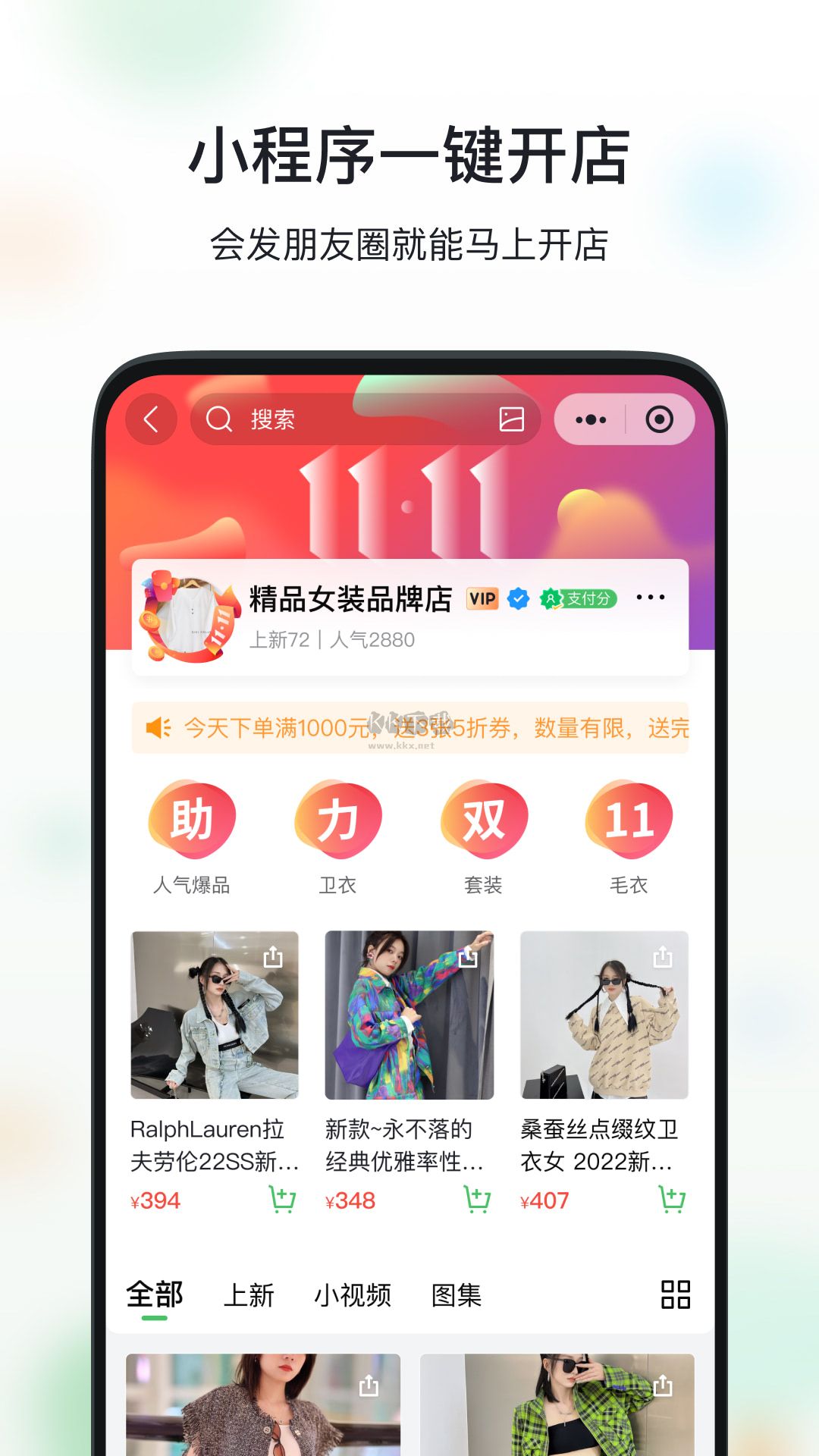 微商相冊(cè)app