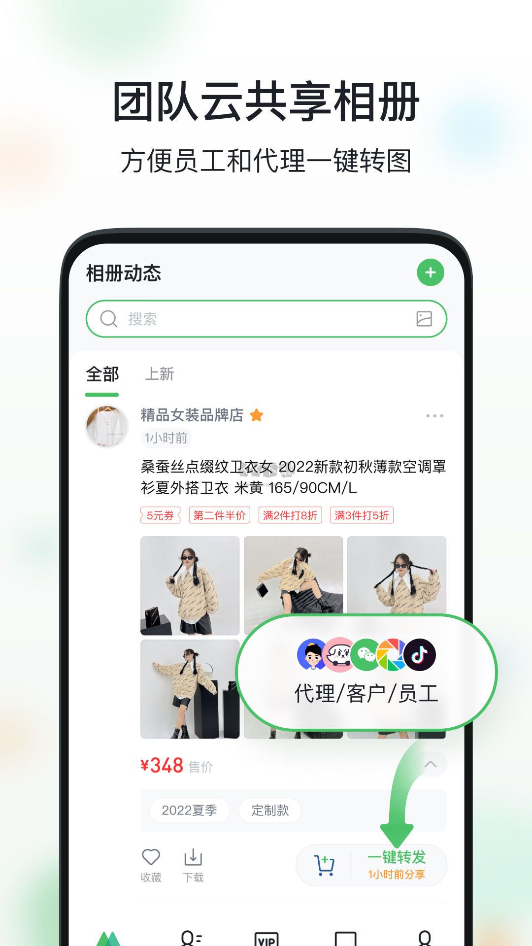 微商相冊(cè)app