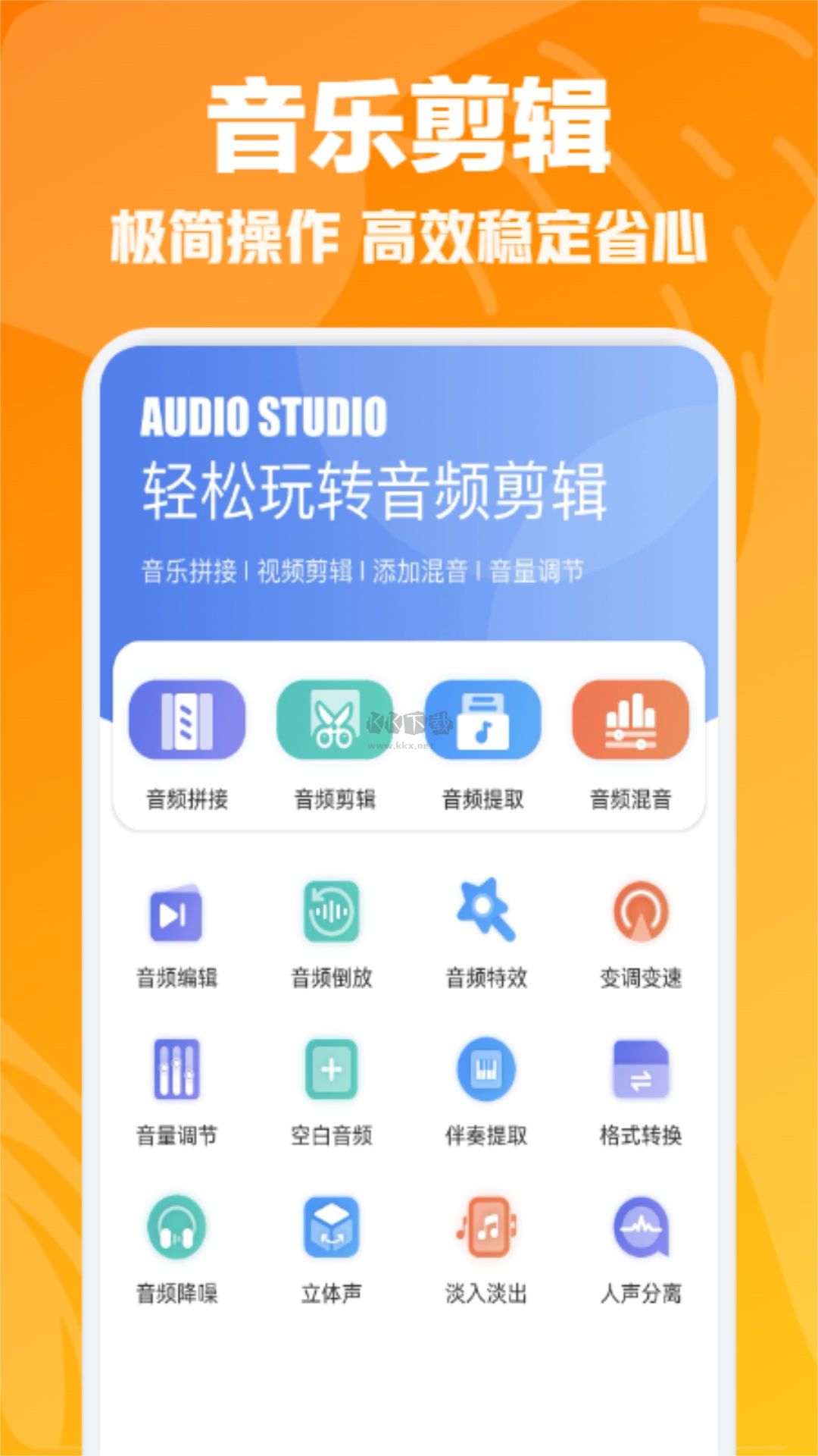 速悅音樂(lè)app2024最新