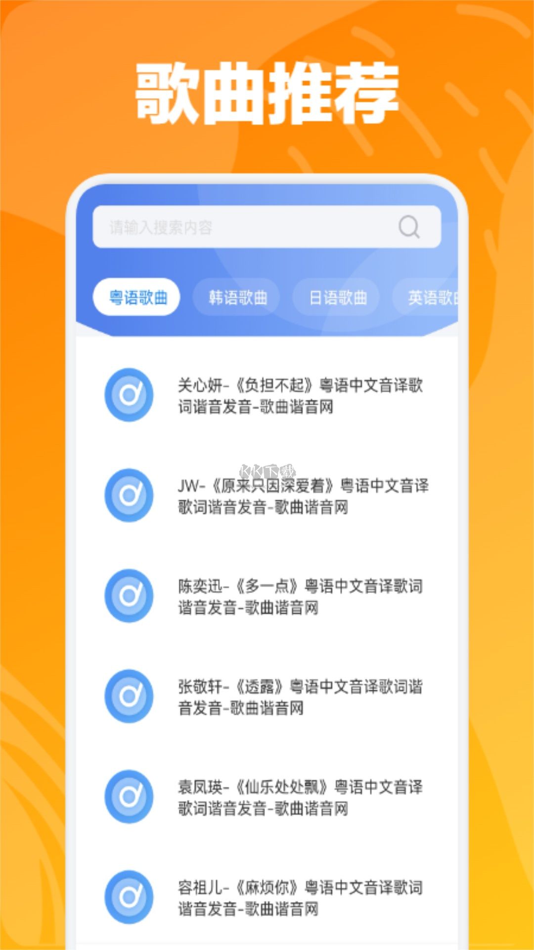 速悅音樂(lè)app2024最新