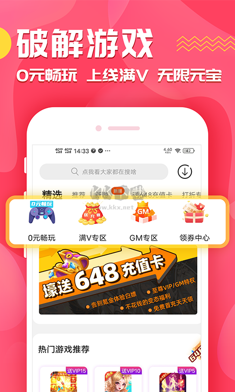 九妖游戲app官方版最新
