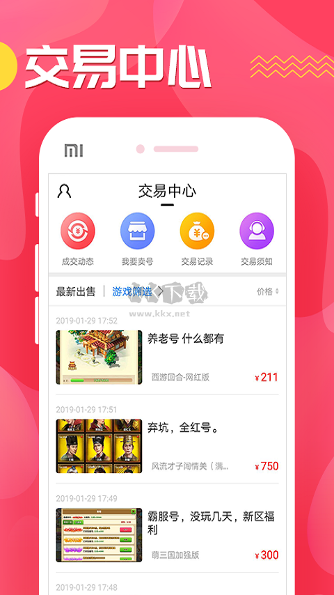 九妖游戲app官方版最新