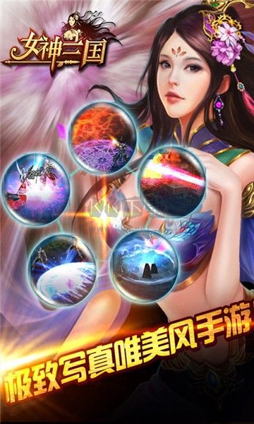 女神三國放置卡牌游戲