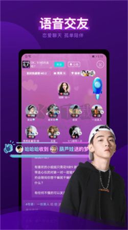 喵喵語音app官方版最新