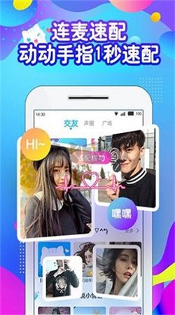 喵喵語音app官方版最新