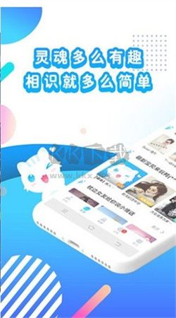 喵喵語音app官方版最新