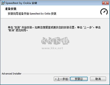 Speedtest網(wǎng)絡(luò)測(cè)速