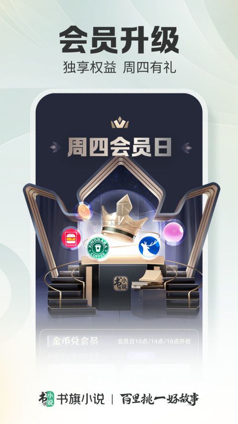 書(shū)旗小說(shuō)app最新版