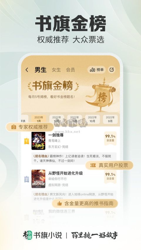 書(shū)旗小說(shuō)app最新版