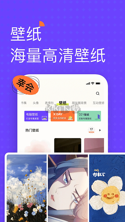 千尋免費壁紙商店