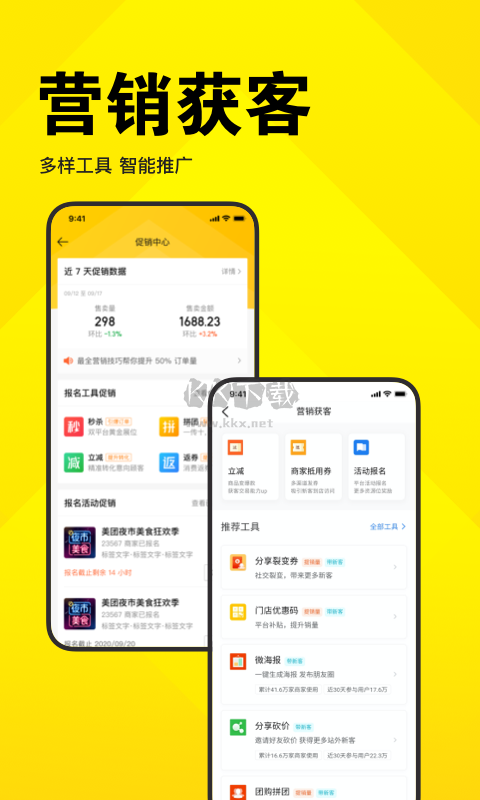美團開店寶APP
