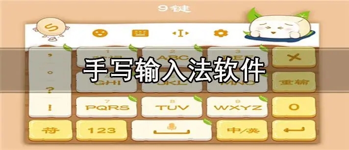 手機(jī)輸入法排行榜-微脈輸入法/百資繁中輸入法/badam維語(yǔ)輸入法