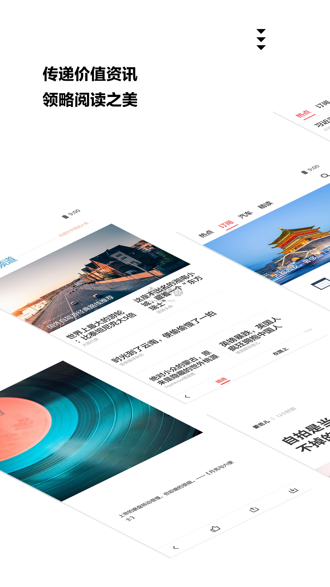 zaker新聞app去廣告精簡版