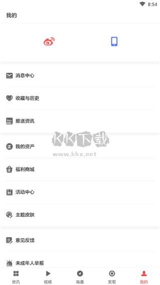 zaker新聞app去廣告精簡版