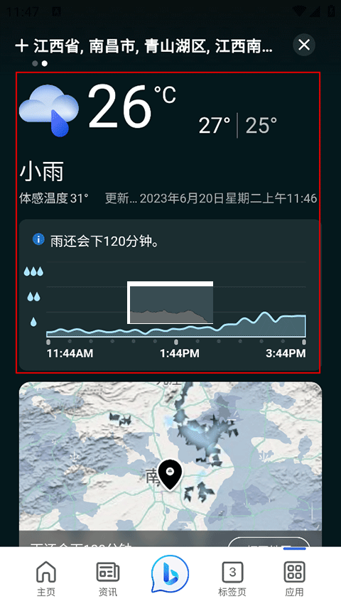 Microsoft Start安卓手機版