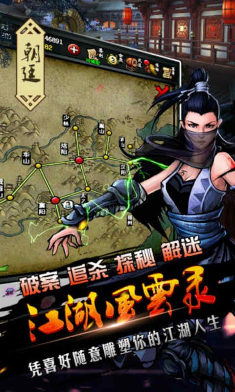 江湖風(fēng)云錄最新版