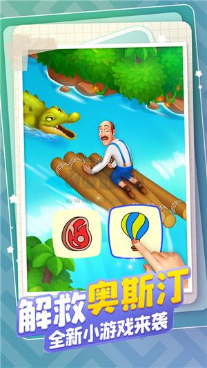 夢幻花園無限體力手游