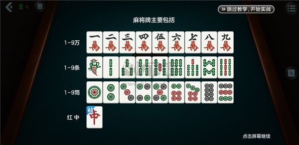 開運(yùn)麻將2025最新版