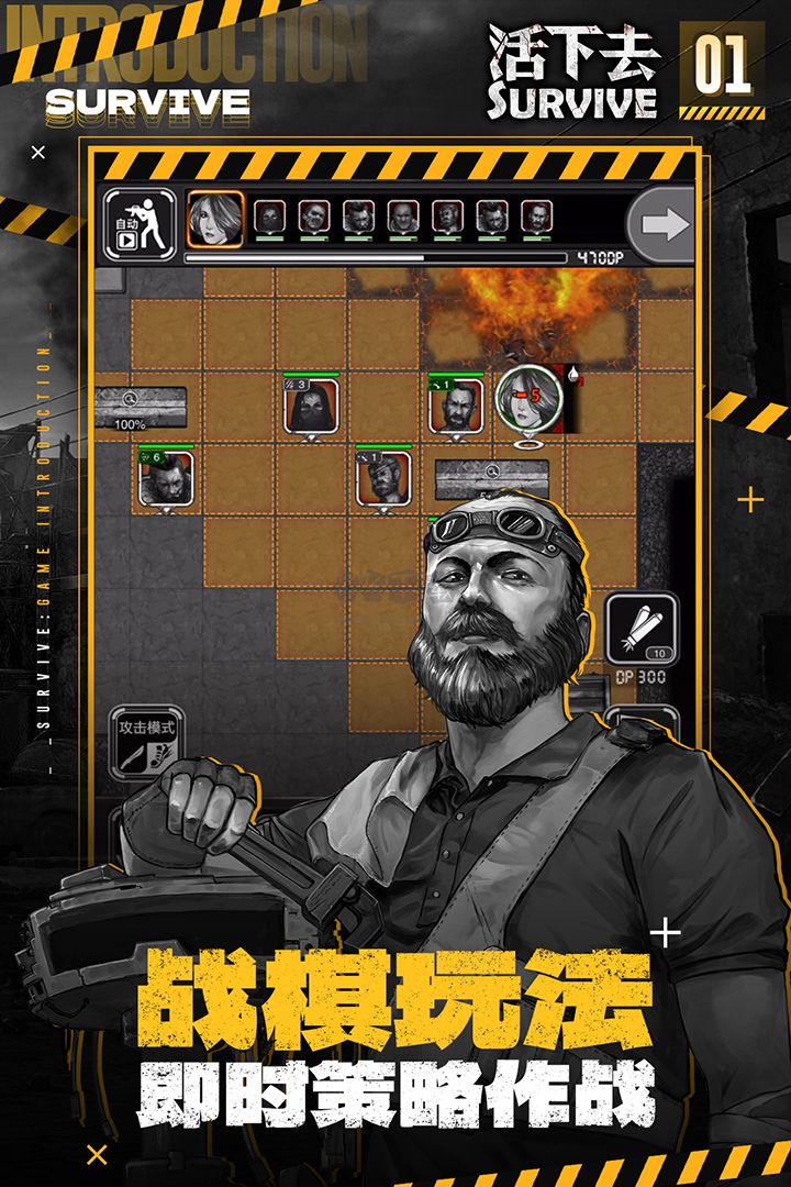 活下去內(nèi)置作弊菜單版